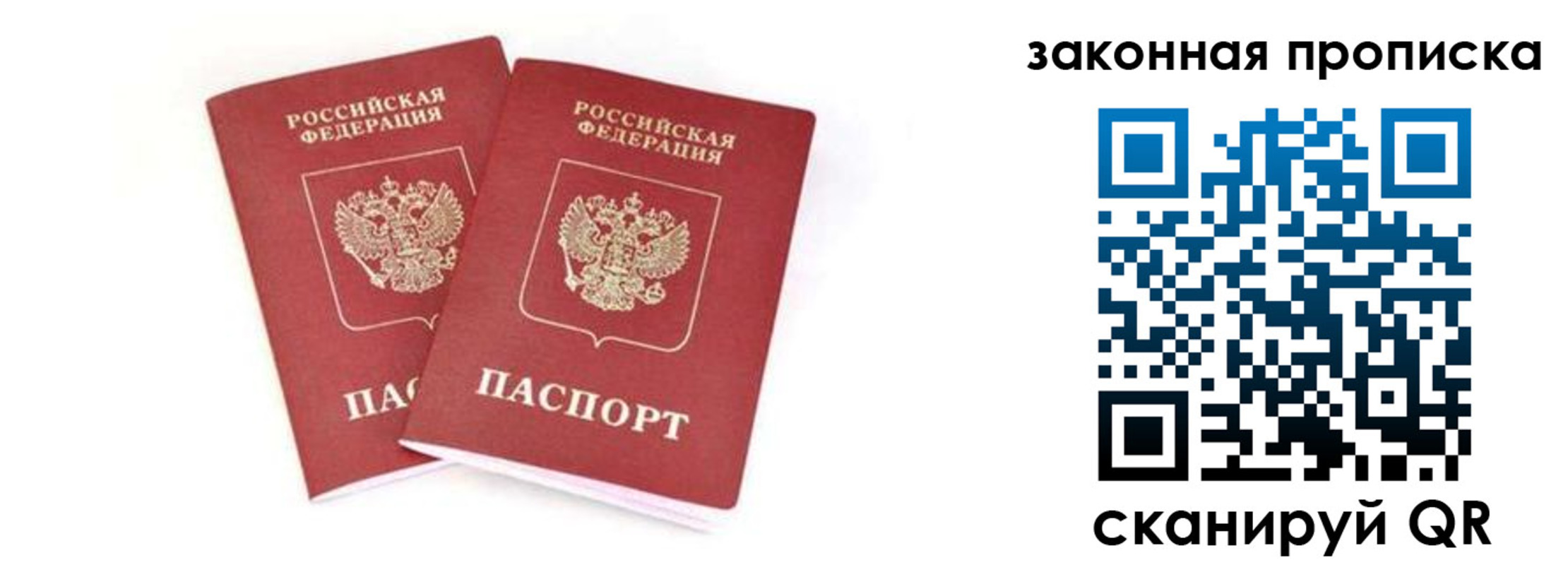 регистрация в Полысаево