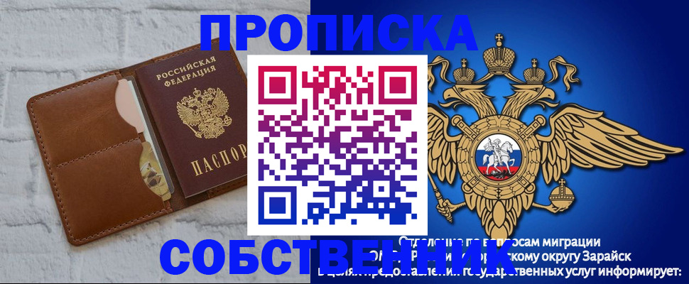 прописка регистрация в Полысаево