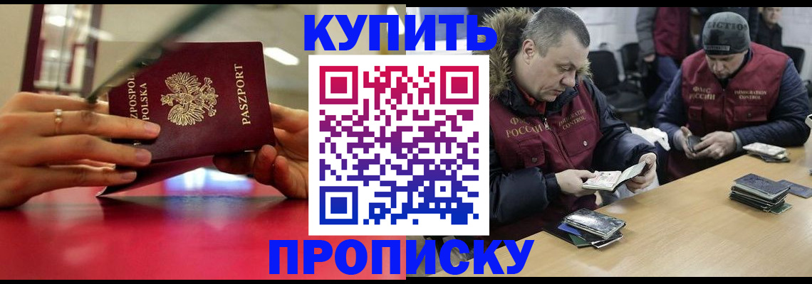 временная регистрация госуслуги в Полысаево