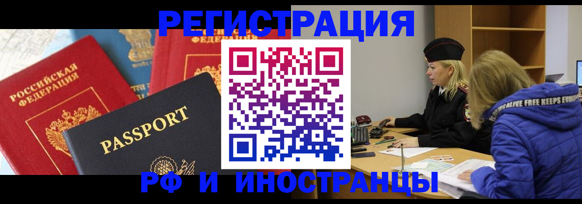 регистрация в Полысаево