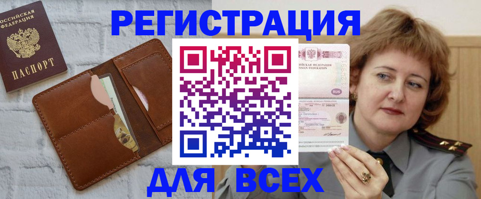 временная регистрация 2025 в Полысаево