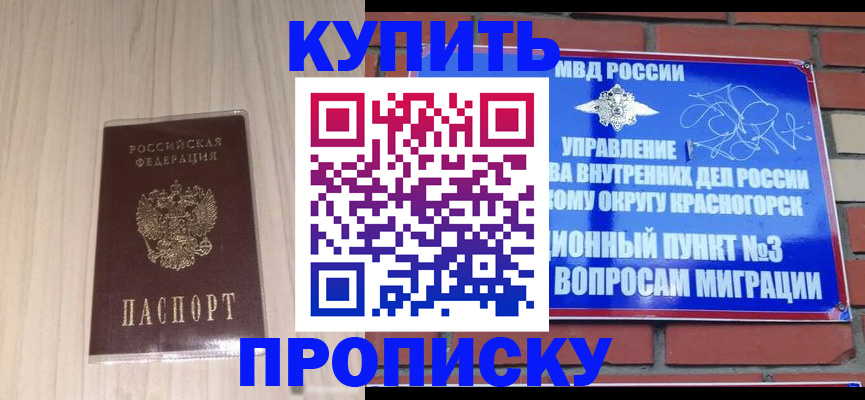 временная регистрация для всех в Полысаево